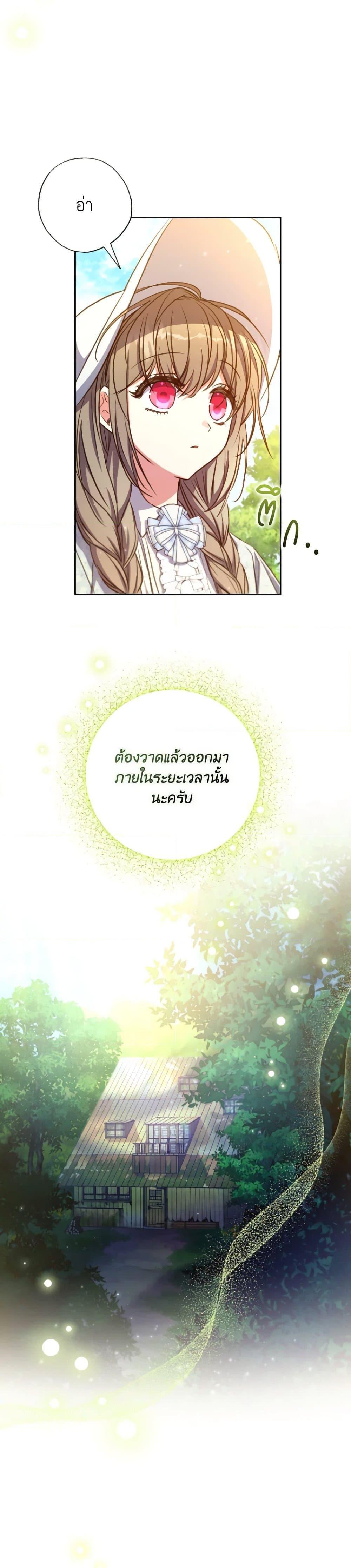 Manga-lc-com อ่านมังงะ อ่านการ์ตูน ออนไลน์ ฟรี A Saint Who Was Adopted by the Grand Duke ตอนที่ 1 2 3 4 5 6 7 8 9 10 11 12 13 14 ฟรี ไม่มีโฆษณา Manga-lc - อ่าน มังงะ อ่าน การ์ตูน ออนไลน์ อ่านมังงะ ฟรี