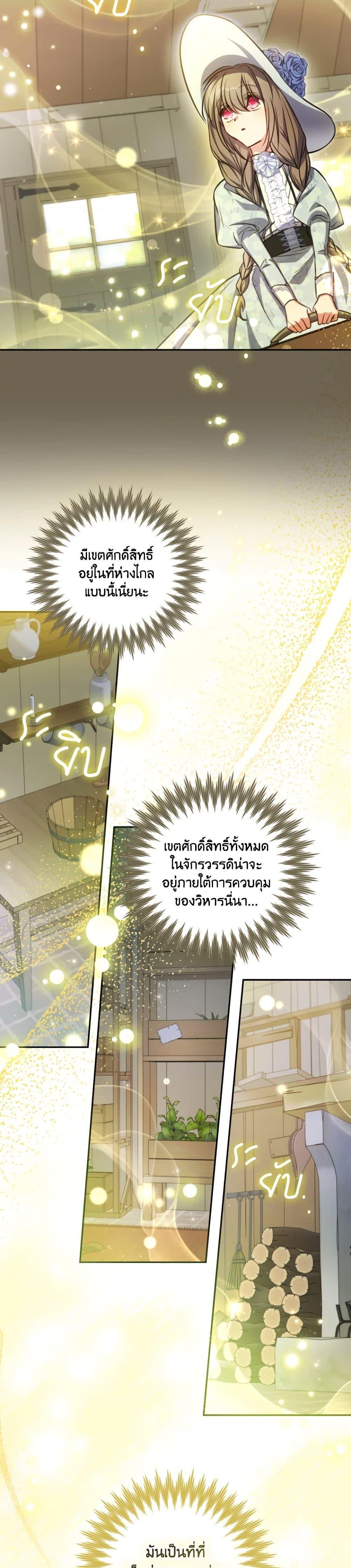 Manga-lc-com อ่านมังงะ อ่านการ์ตูน ออนไลน์ ฟรี A Saint Who Was Adopted by the Grand Duke ตอนที่ 1 2 3 4 5 6 7 8 9 10 11 12 13 14 ฟรี ไม่มีโฆษณา Manga-lc - อ่าน มังงะ อ่าน การ์ตูน ออนไลน์ อ่านมังงะ ฟรี