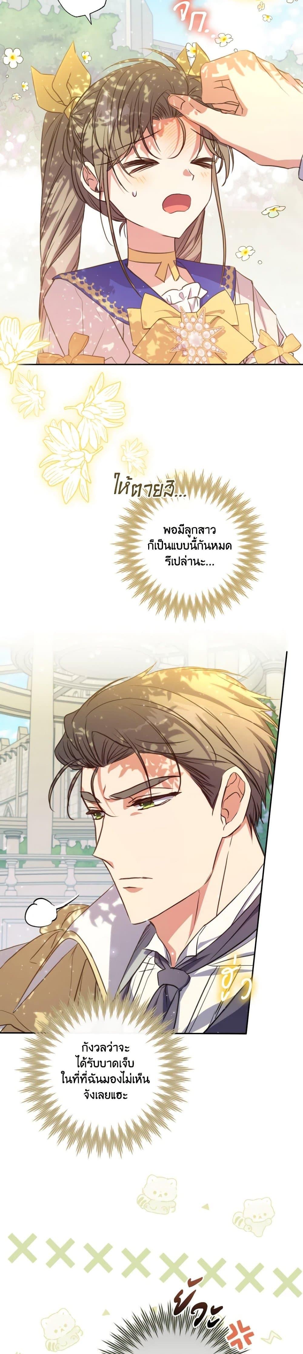 Manga-lc-com อ่านมังงะ อ่านการ์ตูน ออนไลน์ ฟรี A Saint Who Was Adopted by the Grand Duke ตอนที่ 1 2 3 4 5 6 7 8 9 10 11 12 13 14 ฟรี ไม่มีโฆษณา Manga-lc - อ่าน มังงะ อ่าน การ์ตูน ออนไลน์ อ่านมังงะ ฟรี