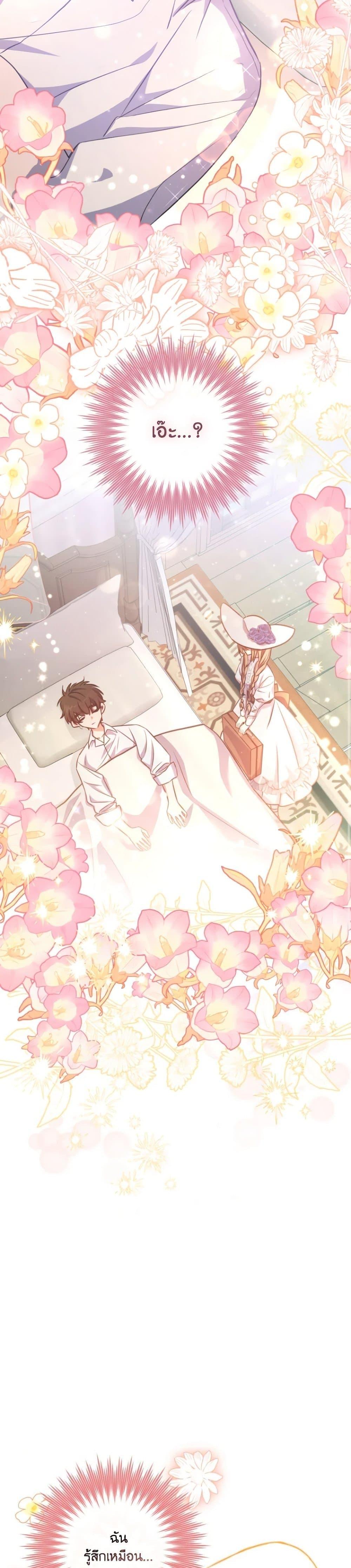 Manga-lc-com อ่านมังงะ อ่านการ์ตูน ออนไลน์ ฟรี A Saint Who Was Adopted by the Grand Duke ตอนที่ 1 2 3 4 5 6 7 8 9 10 11 12 13 14 ฟรี ไม่มีโฆษณา Manga-lc - อ่าน มังงะ อ่าน การ์ตูน ออนไลน์ อ่านมังงะ ฟรี