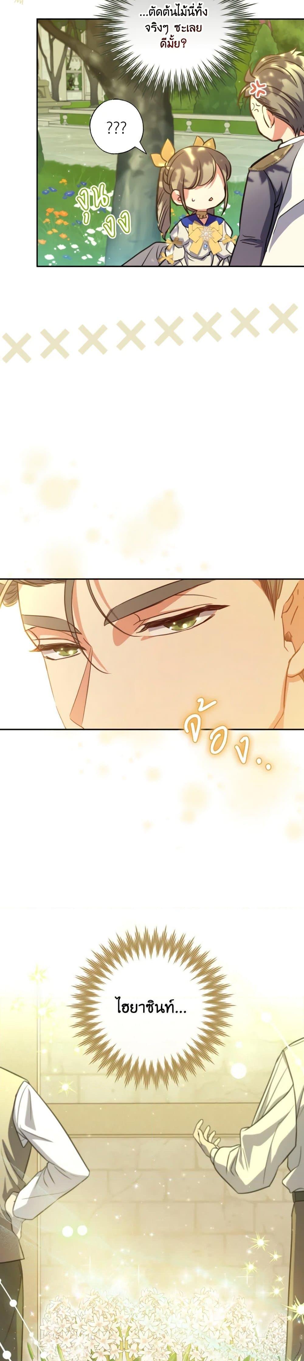 Manga-lc-com อ่านมังงะ อ่านการ์ตูน ออนไลน์ ฟรี A Saint Who Was Adopted by the Grand Duke ตอนที่ 1 2 3 4 5 6 7 8 9 10 11 12 13 14 ฟรี ไม่มีโฆษณา Manga-lc - อ่าน มังงะ อ่าน การ์ตูน ออนไลน์ อ่านมังงะ ฟรี