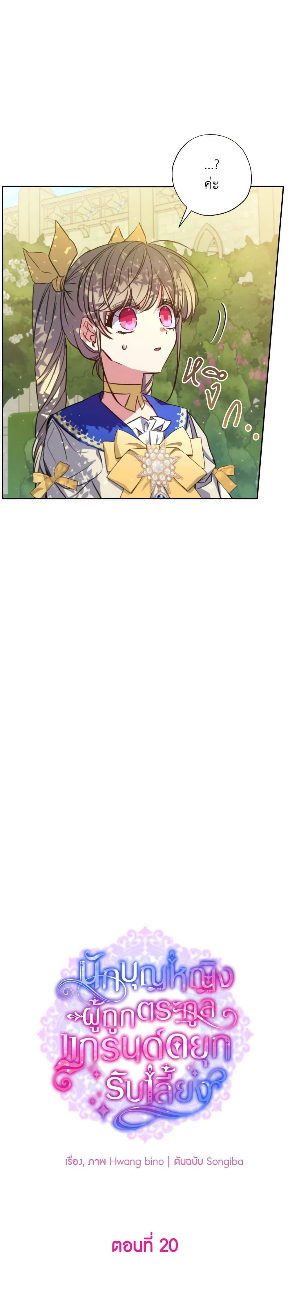 Manga-lc-com อ่านมังงะ อ่านการ์ตูน ออนไลน์ ฟรี A Saint Who Was Adopted by the Grand Duke ตอนที่ 1 2 3 4 5 6 7 8 9 10 11 12 13 14 ฟรี ไม่มีโฆษณา Manga-lc - อ่าน มังงะ อ่าน การ์ตูน ออนไลน์ อ่านมังงะ ฟรี