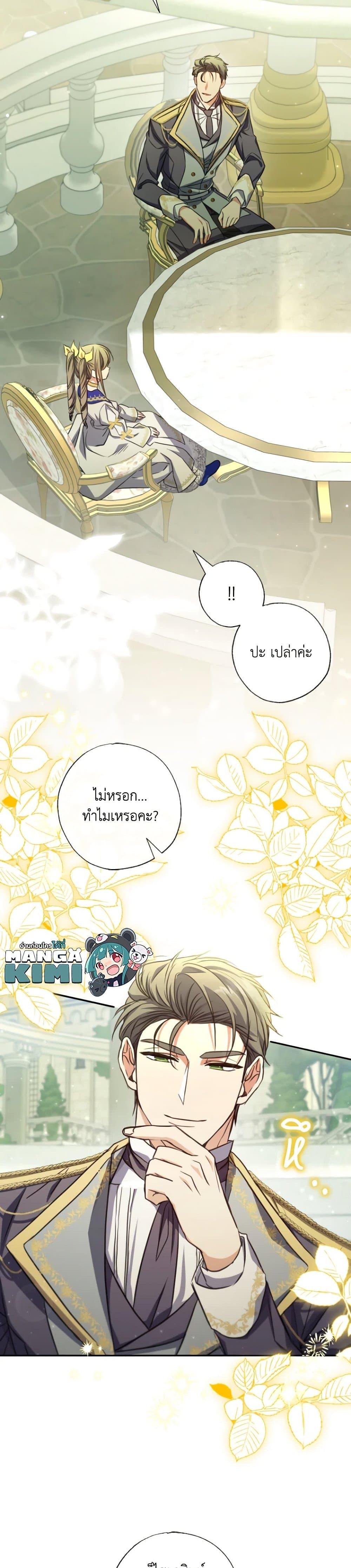 Manga-lc-com อ่านมังงะ อ่านการ์ตูน ออนไลน์ ฟรี A Saint Who Was Adopted by the Grand Duke ตอนที่ 1 2 3 4 5 6 7 8 9 10 11 12 13 14 ฟรี ไม่มีโฆษณา Manga-lc - อ่าน มังงะ อ่าน การ์ตูน ออนไลน์ อ่านมังงะ ฟรี