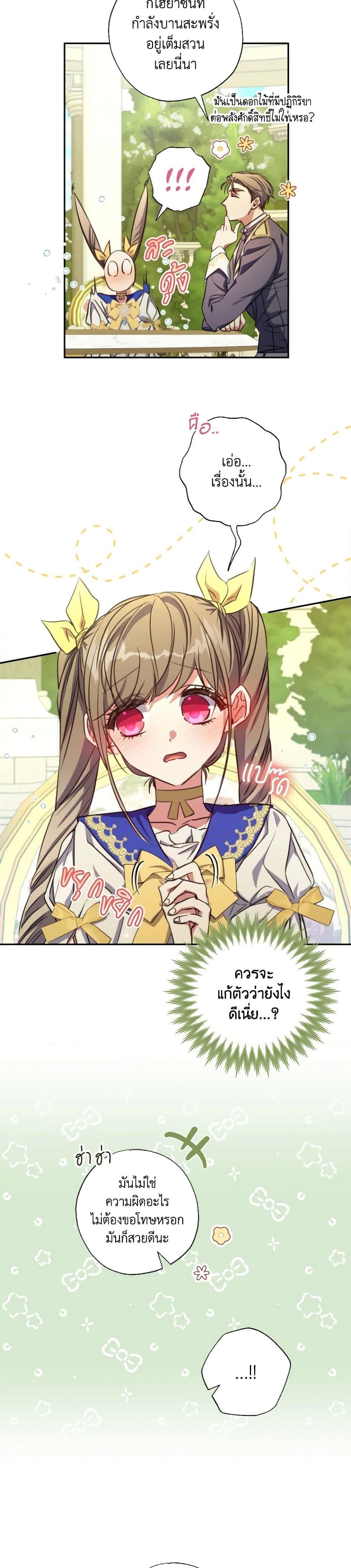 Manga-lc-com อ่านมังงะ อ่านการ์ตูน ออนไลน์ ฟรี A Saint Who Was Adopted by the Grand Duke ตอนที่ 1 2 3 4 5 6 7 8 9 10 11 12 13 14 ฟรี ไม่มีโฆษณา Manga-lc - อ่าน มังงะ อ่าน การ์ตูน ออนไลน์ อ่านมังงะ ฟรี