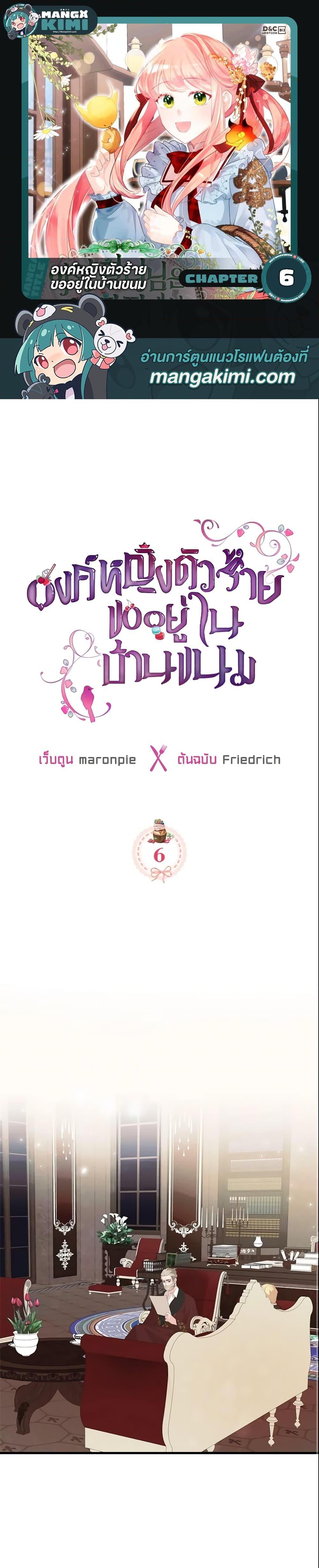 Manga-lc-com อ่านมังงะ อ่านการ์ตูน ออนไลน์ ฟรี The Villainous Princess Wants to Live in a Cookie House ตอนที่ 1 2 3 4 5 6 7 8 9 10 11 12 13 14 ฟรี ไม่มีโฆษณา Manga-lc - อ่าน มังงะ อ่าน การ์ตูน ออนไลน์ อ่านมังงะ ฟรี