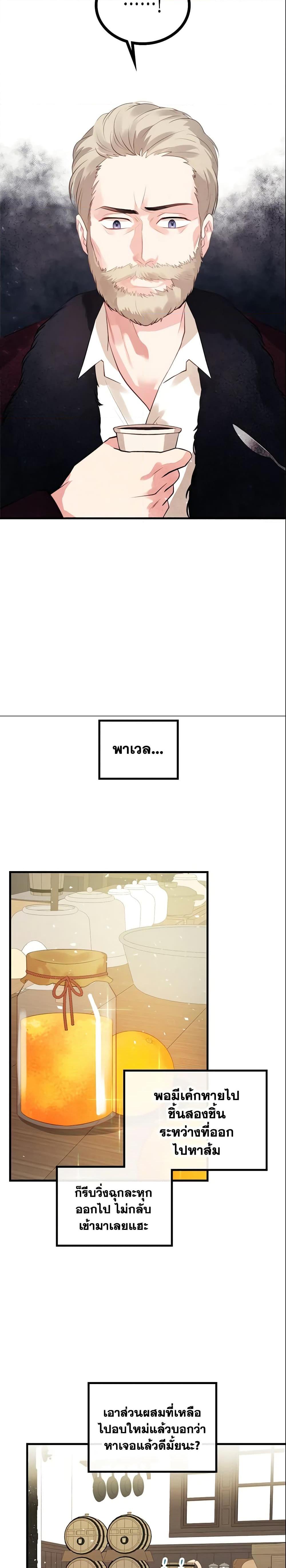 Manga-lc-com อ่านมังงะ อ่านการ์ตูน ออนไลน์ ฟรี The Villainous Princess Wants to Live in a Cookie House ตอนที่ 1 2 3 4 5 6 7 8 9 10 11 12 13 14 ฟรี ไม่มีโฆษณา Manga-lc - อ่าน มังงะ อ่าน การ์ตูน ออนไลน์ อ่านมังงะ ฟรี