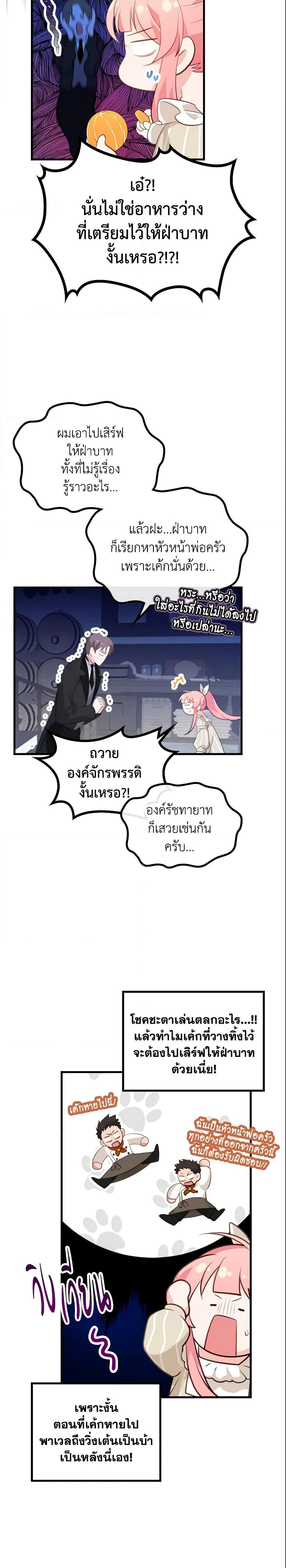 Manga-lc-com อ่านมังงะ อ่านการ์ตูน ออนไลน์ ฟรี The Villainous Princess Wants to Live in a Cookie House ตอนที่ 1 2 3 4 5 6 7 8 9 10 11 12 13 14 ฟรี ไม่มีโฆษณา Manga-lc - อ่าน มังงะ อ่าน การ์ตูน ออนไลน์ อ่านมังงะ ฟรี