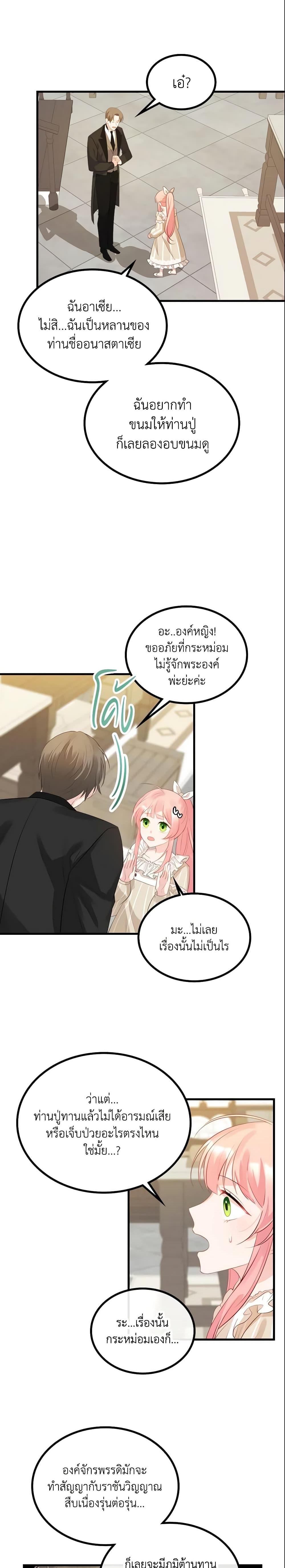 Manga-lc-com อ่านมังงะ อ่านการ์ตูน ออนไลน์ ฟรี The Villainous Princess Wants to Live in a Cookie House ตอนที่ 1 2 3 4 5 6 7 8 9 10 11 12 13 14 ฟรี ไม่มีโฆษณา Manga-lc - อ่าน มังงะ อ่าน การ์ตูน ออนไลน์ อ่านมังงะ ฟรี