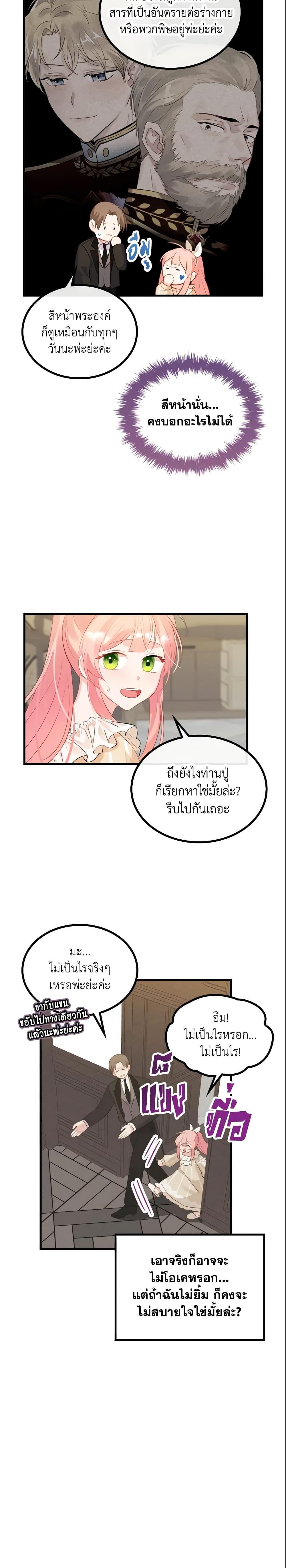 Manga-lc-com อ่านมังงะ อ่านการ์ตูน ออนไลน์ ฟรี The Villainous Princess Wants to Live in a Cookie House ตอนที่ 1 2 3 4 5 6 7 8 9 10 11 12 13 14 ฟรี ไม่มีโฆษณา Manga-lc - อ่าน มังงะ อ่าน การ์ตูน ออนไลน์ อ่านมังงะ ฟรี