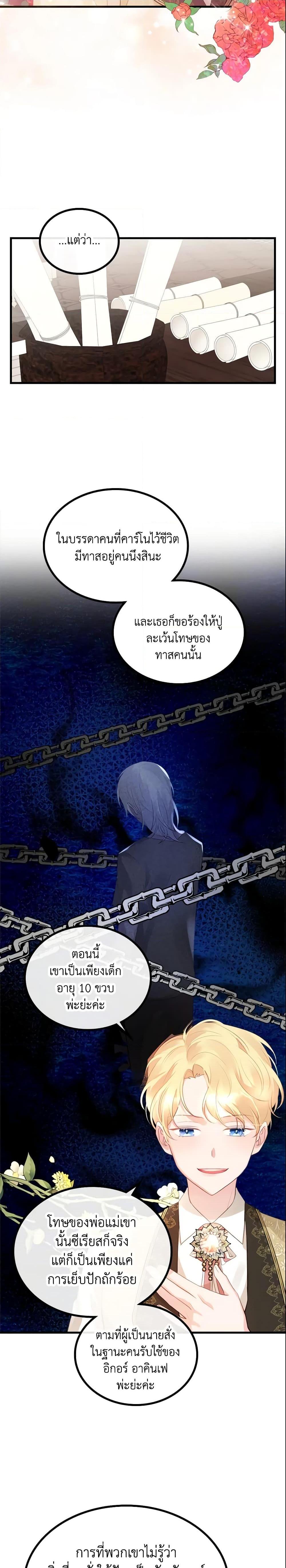 Manga-lc-com อ่านมังงะ อ่านการ์ตูน ออนไลน์ ฟรี The Villainous Princess Wants to Live in a Cookie House ตอนที่ 1 2 3 4 5 6 7 8 9 10 11 12 13 14 ฟรี ไม่มีโฆษณา Manga-lc - อ่าน มังงะ อ่าน การ์ตูน ออนไลน์ อ่านมังงะ ฟรี