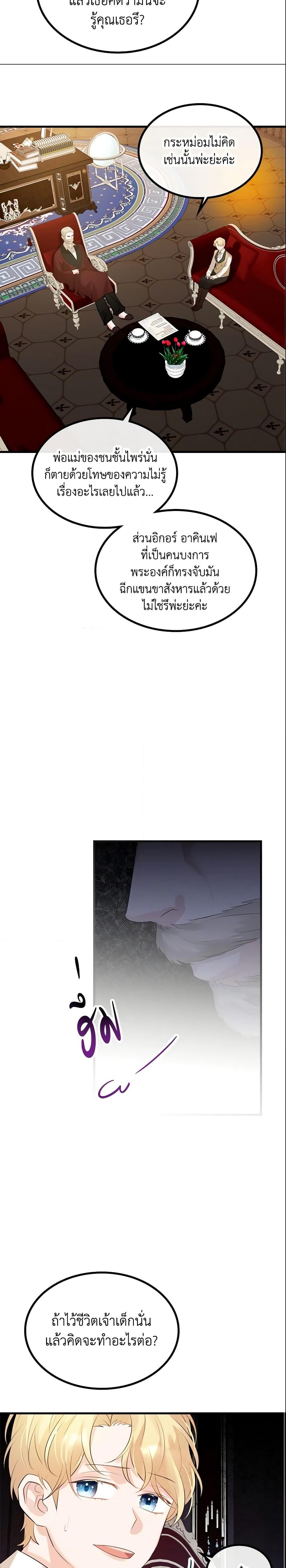 Manga-lc-com อ่านมังงะ อ่านการ์ตูน ออนไลน์ ฟรี The Villainous Princess Wants to Live in a Cookie House ตอนที่ 1 2 3 4 5 6 7 8 9 10 11 12 13 14 ฟรี ไม่มีโฆษณา Manga-lc - อ่าน มังงะ อ่าน การ์ตูน ออนไลน์ อ่านมังงะ ฟรี