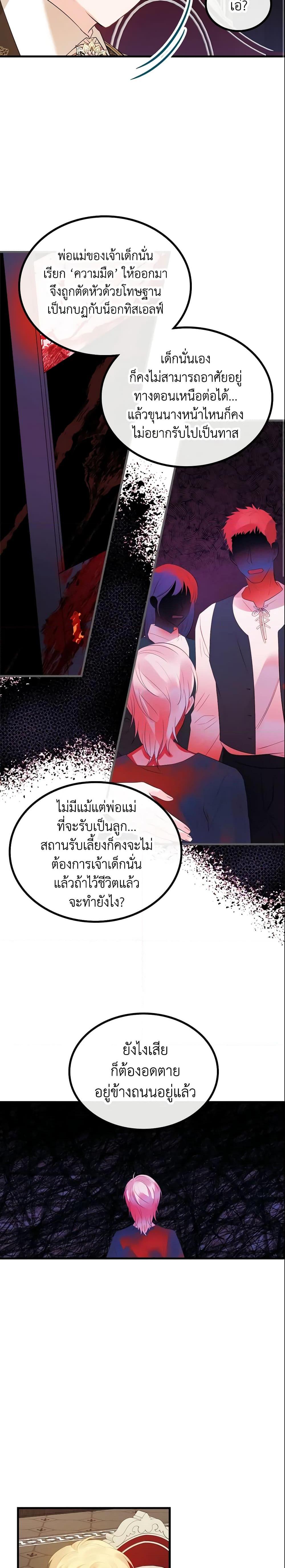 Manga-lc-com อ่านมังงะ อ่านการ์ตูน ออนไลน์ ฟรี The Villainous Princess Wants to Live in a Cookie House ตอนที่ 1 2 3 4 5 6 7 8 9 10 11 12 13 14 ฟรี ไม่มีโฆษณา Manga-lc - อ่าน มังงะ อ่าน การ์ตูน ออนไลน์ อ่านมังงะ ฟรี