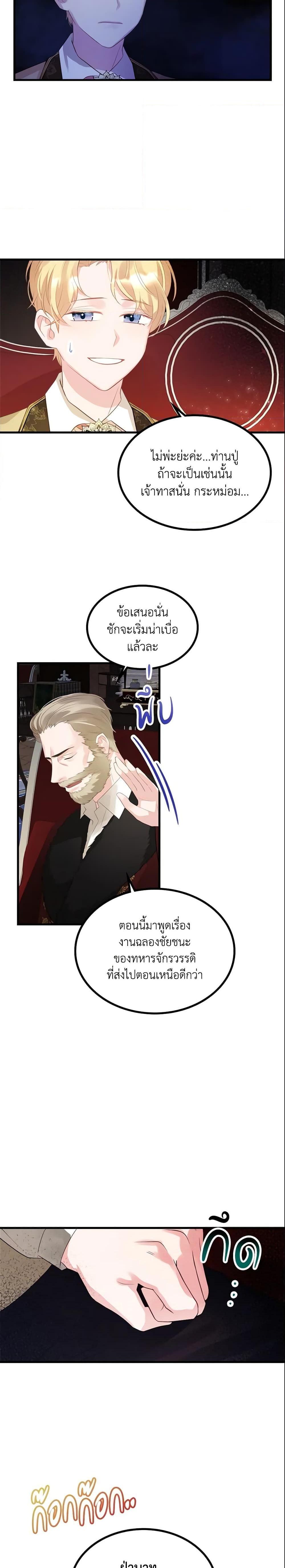 Manga-lc-com อ่านมังงะ อ่านการ์ตูน ออนไลน์ ฟรี The Villainous Princess Wants to Live in a Cookie House ตอนที่ 1 2 3 4 5 6 7 8 9 10 11 12 13 14 ฟรี ไม่มีโฆษณา Manga-lc - อ่าน มังงะ อ่าน การ์ตูน ออนไลน์ อ่านมังงะ ฟรี