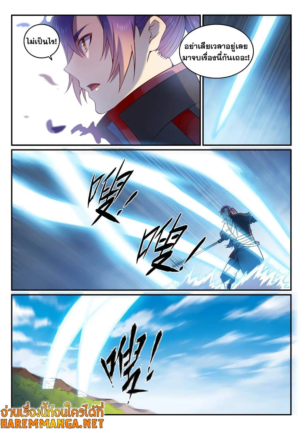 Manga-lc-com อ่านมังงะ อ่านการ์ตูน ออนไลน์ ฟรี Bailian Chengshen ตอนที่ 1 2 3 4 5 6 7 8 9 10 11 12 13 14 ฟรี ไม่มีโฆษณา Manga-lc - อ่าน มังงะ อ่าน การ์ตูน ออนไลน์ อ่านมังงะ ฟรี