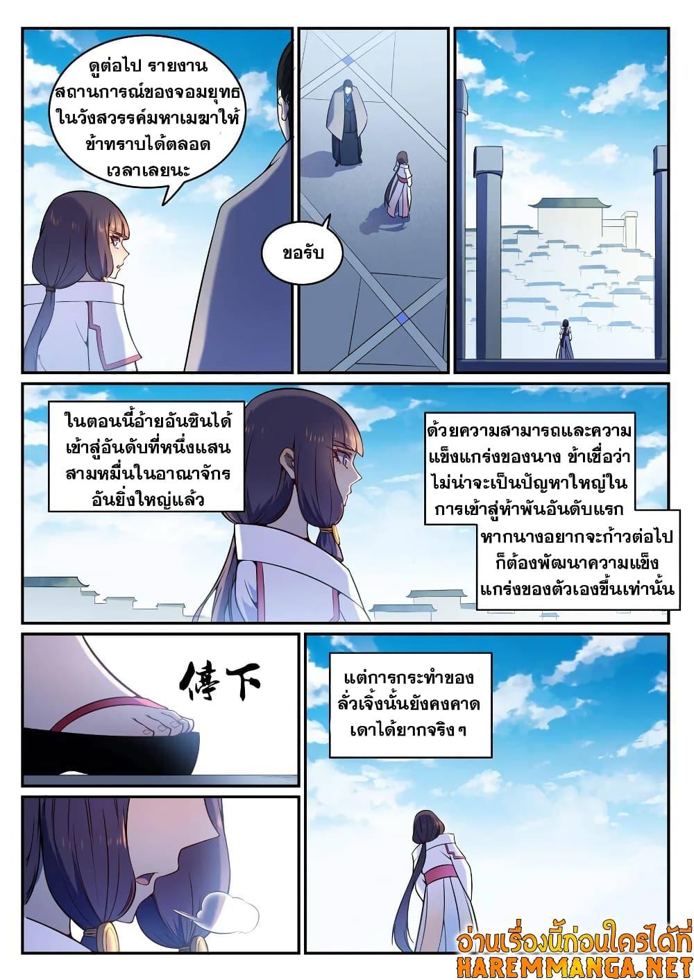 Manga-lc-com อ่านมังงะ อ่านการ์ตูน ออนไลน์ ฟรี Bailian Chengshen ตอนที่ 1 2 3 4 5 6 7 8 9 10 11 12 13 14 ฟรี ไม่มีโฆษณา Manga-lc - อ่าน มังงะ อ่าน การ์ตูน ออนไลน์ อ่านมังงะ ฟรี