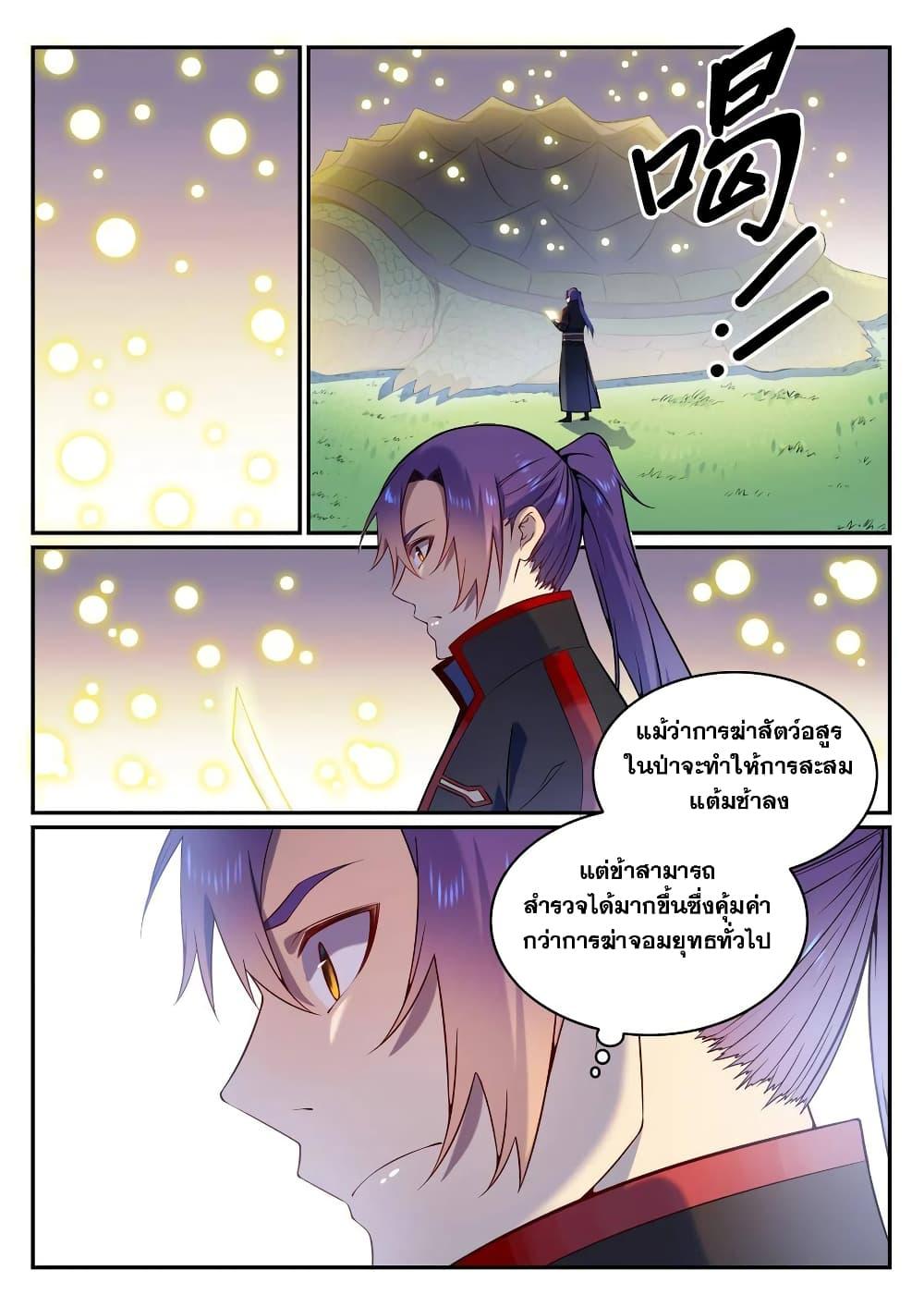 Manga-lc-com อ่านมังงะ อ่านการ์ตูน ออนไลน์ ฟรี Bailian Chengshen ตอนที่ 1 2 3 4 5 6 7 8 9 10 11 12 13 14 ฟรี ไม่มีโฆษณา Manga-lc - อ่าน มังงะ อ่าน การ์ตูน ออนไลน์ อ่านมังงะ ฟรี