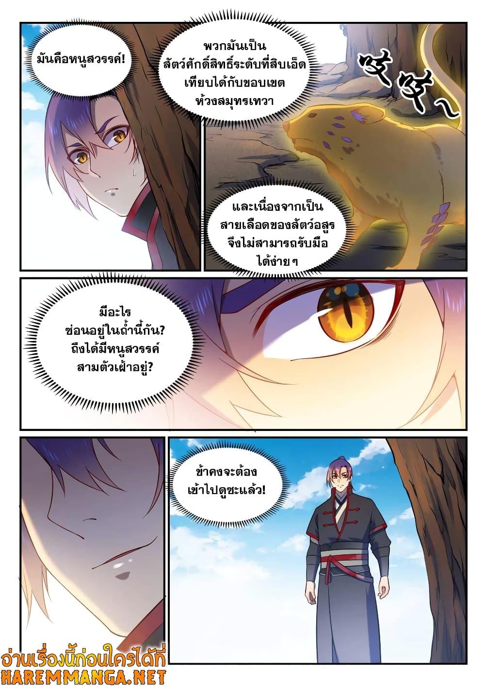 Manga-lc-com อ่านมังงะ อ่านการ์ตูน ออนไลน์ ฟรี Bailian Chengshen ตอนที่ 1 2 3 4 5 6 7 8 9 10 11 12 13 14 ฟรี ไม่มีโฆษณา Manga-lc - อ่าน มังงะ อ่าน การ์ตูน ออนไลน์ อ่านมังงะ ฟรี