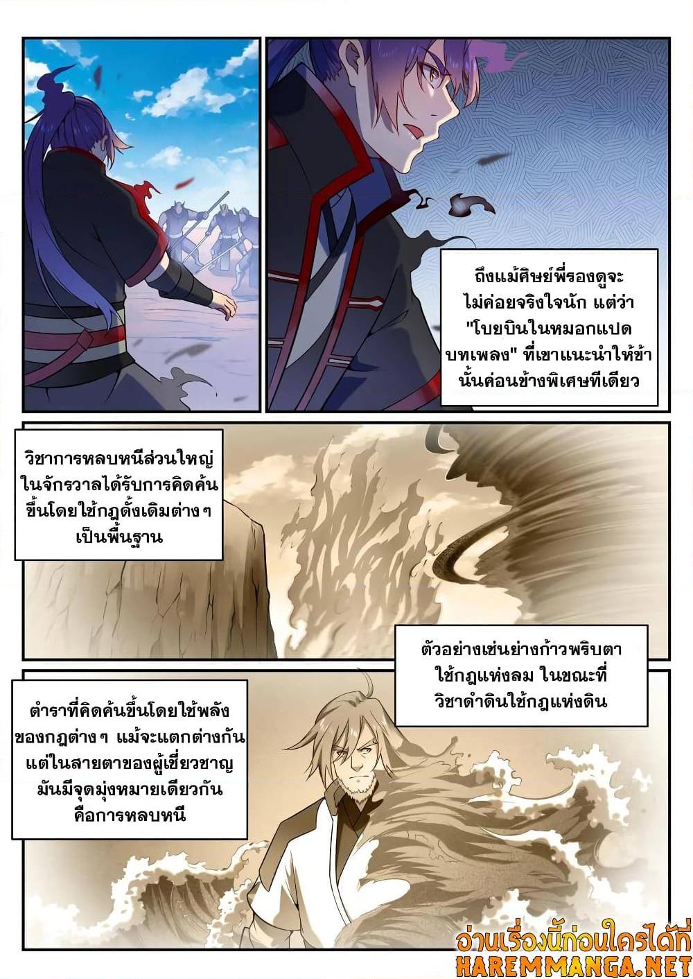 Manga-lc-com อ่านมังงะ อ่านการ์ตูน ออนไลน์ ฟรี Bailian Chengshen ตอนที่ 1 2 3 4 5 6 7 8 9 10 11 12 13 14 ฟรี ไม่มีโฆษณา Manga-lc - อ่าน มังงะ อ่าน การ์ตูน ออนไลน์ อ่านมังงะ ฟรี