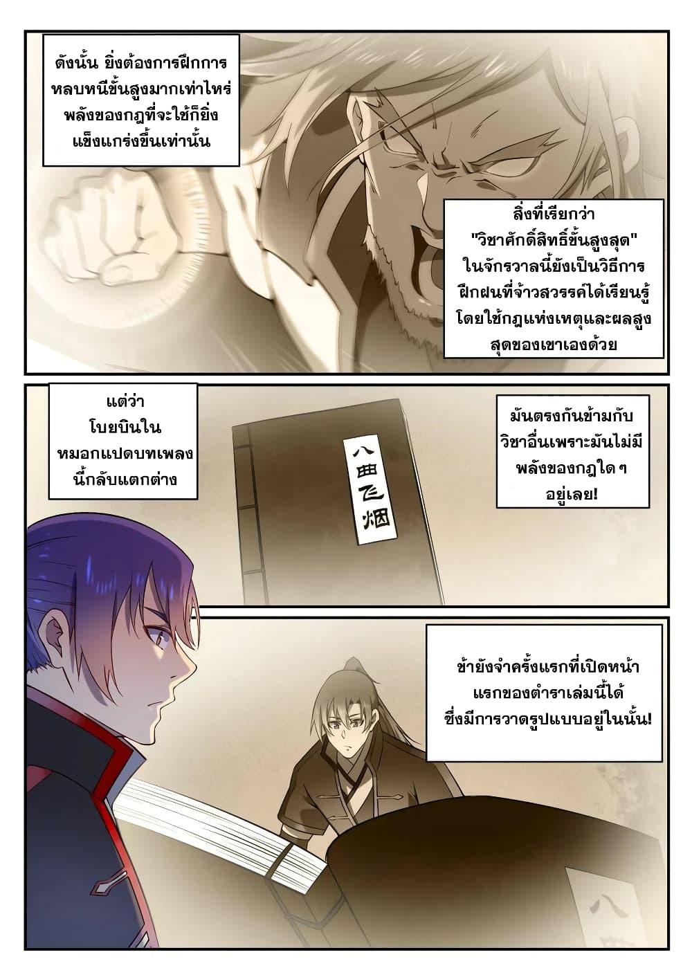 Manga-lc-com อ่านมังงะ อ่านการ์ตูน ออนไลน์ ฟรี Bailian Chengshen ตอนที่ 1 2 3 4 5 6 7 8 9 10 11 12 13 14 ฟรี ไม่มีโฆษณา Manga-lc - อ่าน มังงะ อ่าน การ์ตูน ออนไลน์ อ่านมังงะ ฟรี