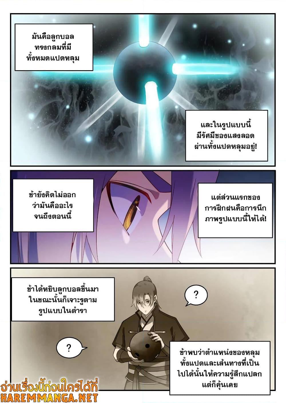 Manga-lc-com อ่านมังงะ อ่านการ์ตูน ออนไลน์ ฟรี Bailian Chengshen ตอนที่ 1 2 3 4 5 6 7 8 9 10 11 12 13 14 ฟรี ไม่มีโฆษณา Manga-lc - อ่าน มังงะ อ่าน การ์ตูน ออนไลน์ อ่านมังงะ ฟรี