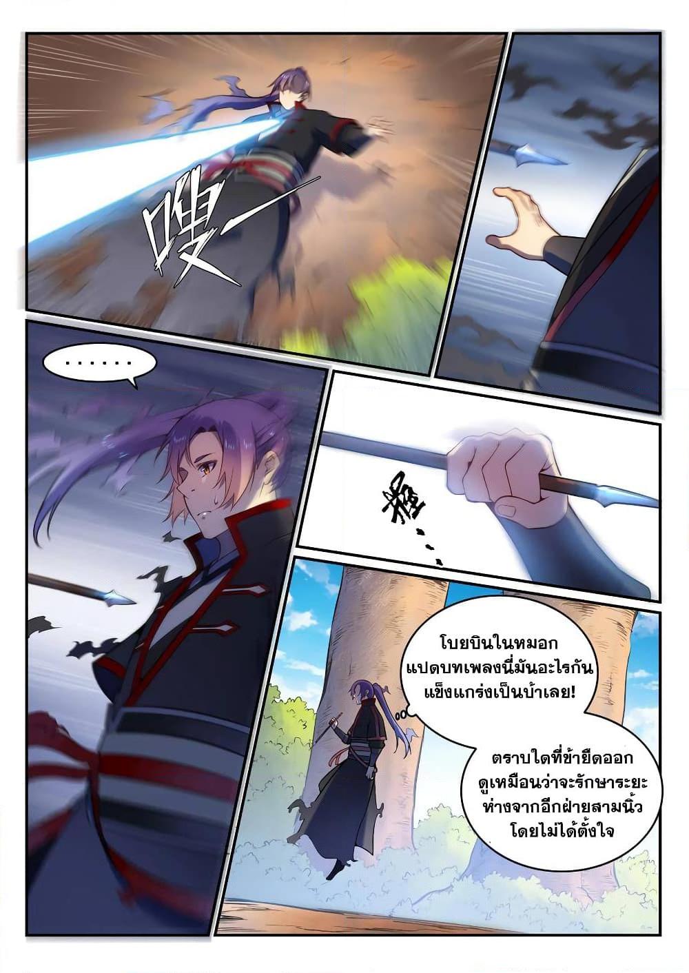 Manga-lc-com อ่านมังงะ อ่านการ์ตูน ออนไลน์ ฟรี Bailian Chengshen ตอนที่ 1 2 3 4 5 6 7 8 9 10 11 12 13 14 ฟรี ไม่มีโฆษณา Manga-lc - อ่าน มังงะ อ่าน การ์ตูน ออนไลน์ อ่านมังงะ ฟรี