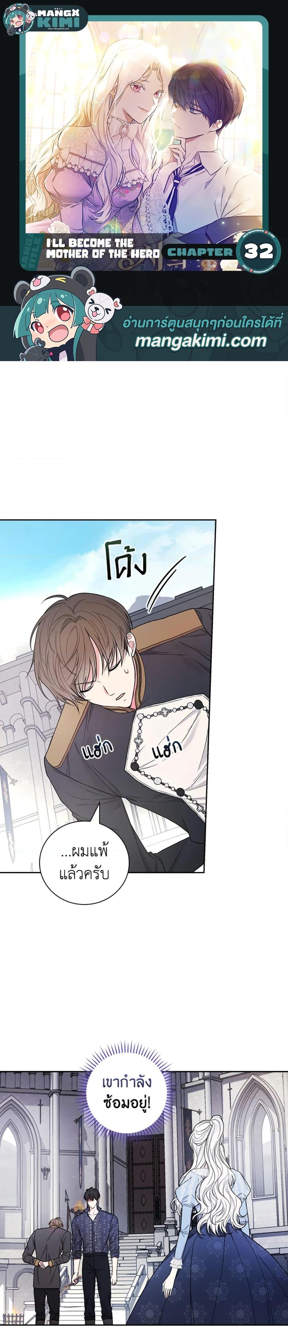 Manga-lc-com อ่านมังงะ อ่านการ์ตูน ออนไลน์ ฟรี I’ll Become the Mother of the Hero ตอนที่ 1 2 3 4 5 6 7 8 9 10 11 12 13 14 ฟรี ไม่มีโฆษณา Manga-lc - อ่าน มังงะ อ่าน การ์ตูน ออนไลน์ อ่านมังงะ ฟรี