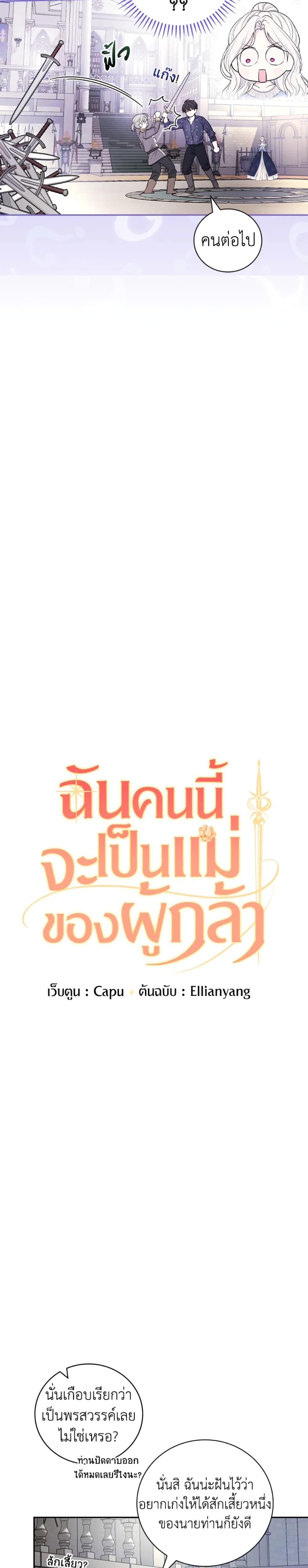 Manga-lc-com อ่านมังงะ อ่านการ์ตูน ออนไลน์ ฟรี I’ll Become the Mother of the Hero ตอนที่ 1 2 3 4 5 6 7 8 9 10 11 12 13 14 ฟรี ไม่มีโฆษณา Manga-lc - อ่าน มังงะ อ่าน การ์ตูน ออนไลน์ อ่านมังงะ ฟรี