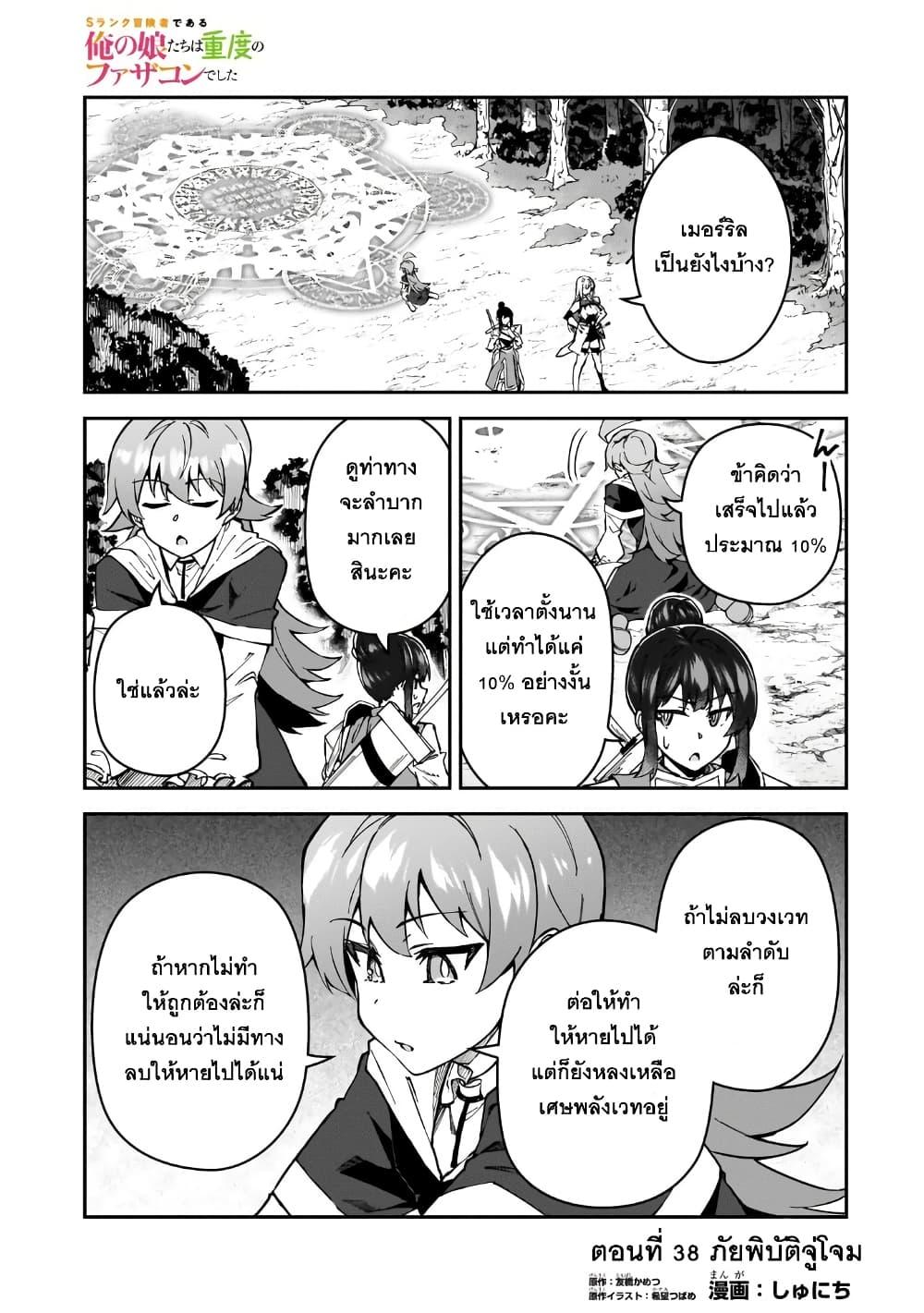 Manga-lc-com อ่านมังงะ อ่านการ์ตูน ออนไลน์ ฟรี S Rank Boukensha de aru Ore no Musume-tachi wa Juudo no Father Con deshita ตอนที่ 1 2 3 4 5 6 7 8 9 10 11 12 13 14 ฟรี ไม่มีโฆษณา Manga-lc - อ่าน มังงะ อ่าน การ์ตูน ออนไลน์ อ่านมังงะ ฟรี