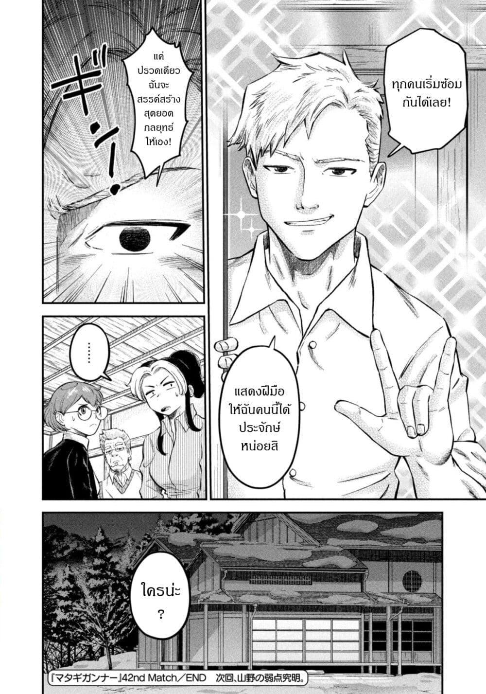 Manga-lc-com อ่านมังงะ อ่านการ์ตูน ออนไลน์ ฟรี Matagi Gunner ตอนที่ 1 2 3 4 5 6 7 8 9 10 11 12 13 14 ฟรี ไม่มีโฆษณา Manga-lc - อ่าน มังงะ อ่าน การ์ตูน ออนไลน์ อ่านมังงะ ฟรี