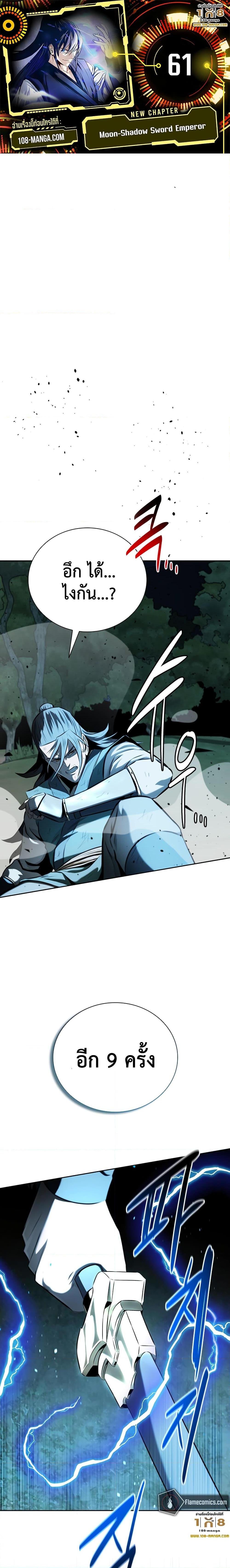 Manga-lc-com อ่านมังงะ อ่านการ์ตูน ออนไลน์ ฟรี Moon-Shadow Sword Emperor ตอนที่ 1 2 3 4 5 6 7 8 9 10 11 12 13 14 ฟรี ไม่มีโฆษณา Manga-lc - อ่าน มังงะ อ่าน การ์ตูน ออนไลน์ อ่านมังงะ ฟรี