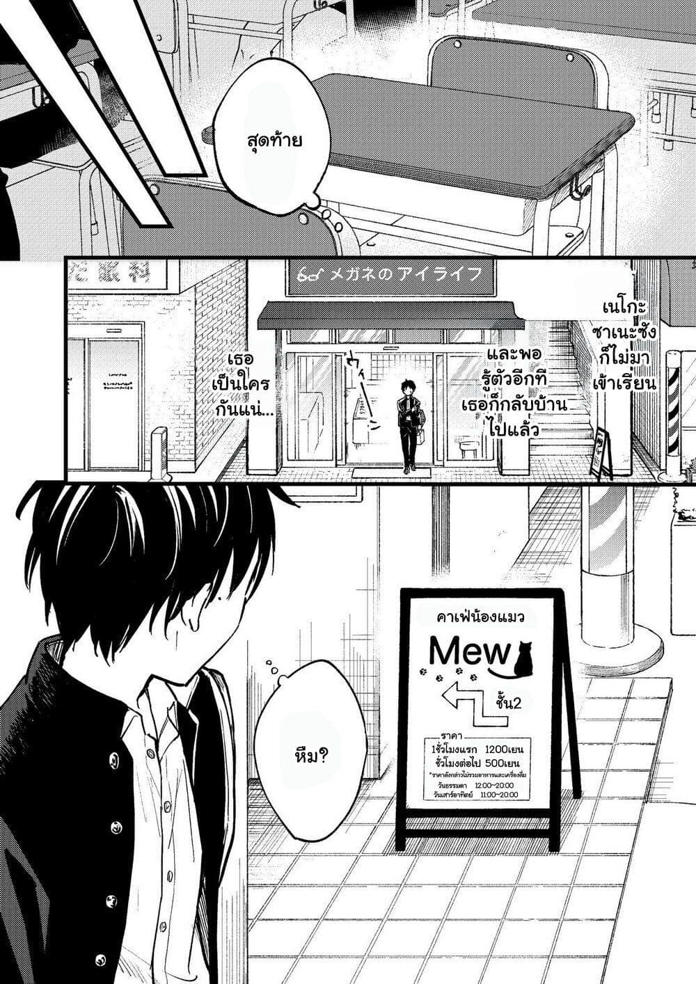 Manga-lc-com อ่านมังงะ อ่านการ์ตูน ออนไลน์ ฟรี Tonari No Neko To Koi Shirazu ตอนที่ 1 2 3 4 5 6 7 8 9 10 11 12 13 14 ฟรี ไม่มีโฆษณา Manga-lc - อ่าน มังงะ อ่าน การ์ตูน ออนไลน์ อ่านมังงะ ฟรี