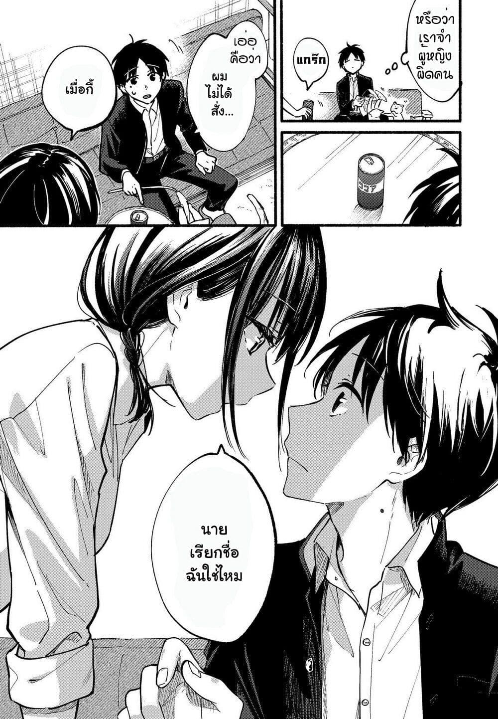 Manga-lc-com อ่านมังงะ อ่านการ์ตูน ออนไลน์ ฟรี Tonari No Neko To Koi Shirazu ตอนที่ 1 2 3 4 5 6 7 8 9 10 11 12 13 14 ฟรี ไม่มีโฆษณา Manga-lc - อ่าน มังงะ อ่าน การ์ตูน ออนไลน์ อ่านมังงะ ฟรี
