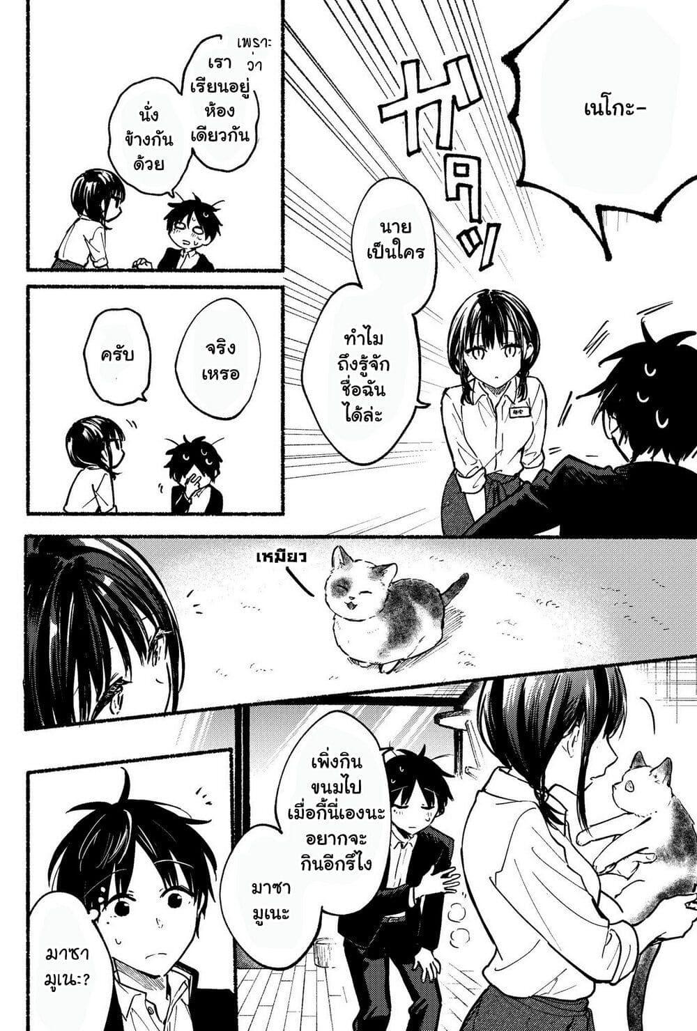 Manga-lc-com อ่านมังงะ อ่านการ์ตูน ออนไลน์ ฟรี Tonari No Neko To Koi Shirazu ตอนที่ 1 2 3 4 5 6 7 8 9 10 11 12 13 14 ฟรี ไม่มีโฆษณา Manga-lc - อ่าน มังงะ อ่าน การ์ตูน ออนไลน์ อ่านมังงะ ฟรี