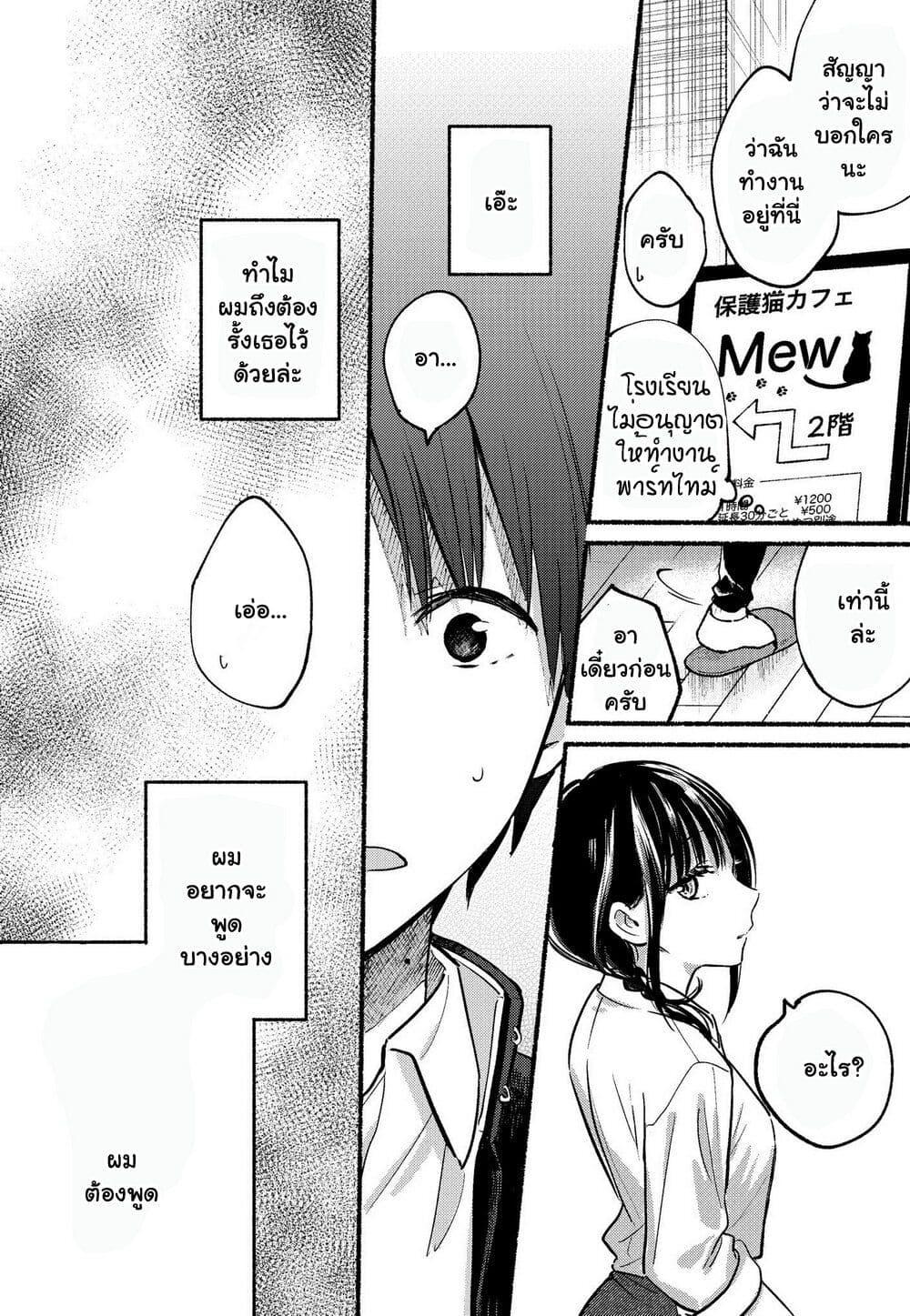 Manga-lc-com อ่านมังงะ อ่านการ์ตูน ออนไลน์ ฟรี Tonari No Neko To Koi Shirazu ตอนที่ 1 2 3 4 5 6 7 8 9 10 11 12 13 14 ฟรี ไม่มีโฆษณา Manga-lc - อ่าน มังงะ อ่าน การ์ตูน ออนไลน์ อ่านมังงะ ฟรี