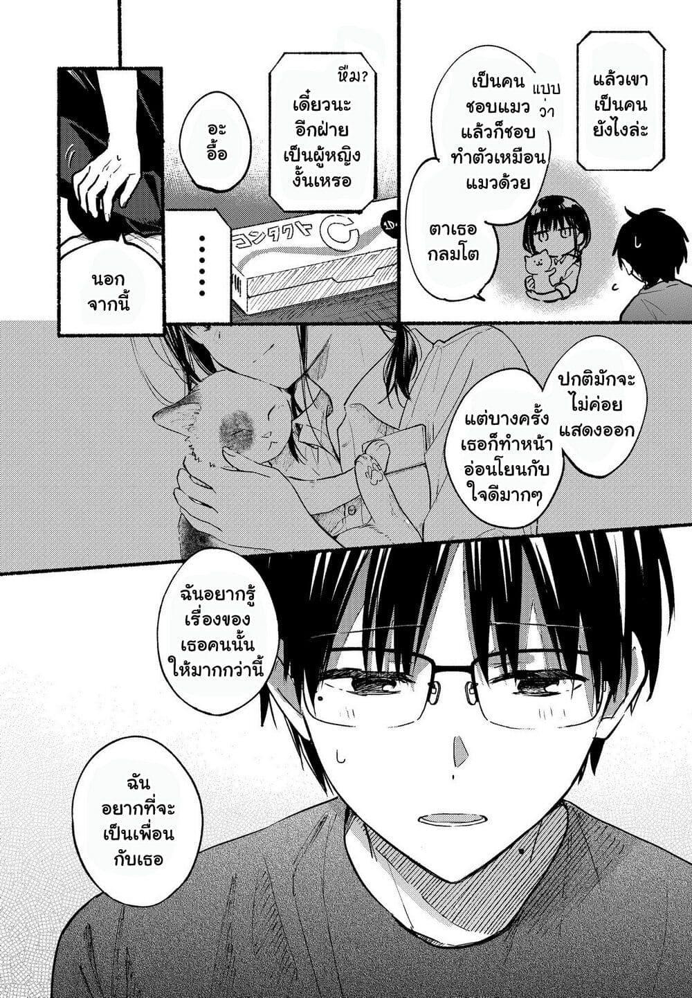 Manga-lc-com อ่านมังงะ อ่านการ์ตูน ออนไลน์ ฟรี Tonari No Neko To Koi Shirazu ตอนที่ 1 2 3 4 5 6 7 8 9 10 11 12 13 14 ฟรี ไม่มีโฆษณา Manga-lc - อ่าน มังงะ อ่าน การ์ตูน ออนไลน์ อ่านมังงะ ฟรี