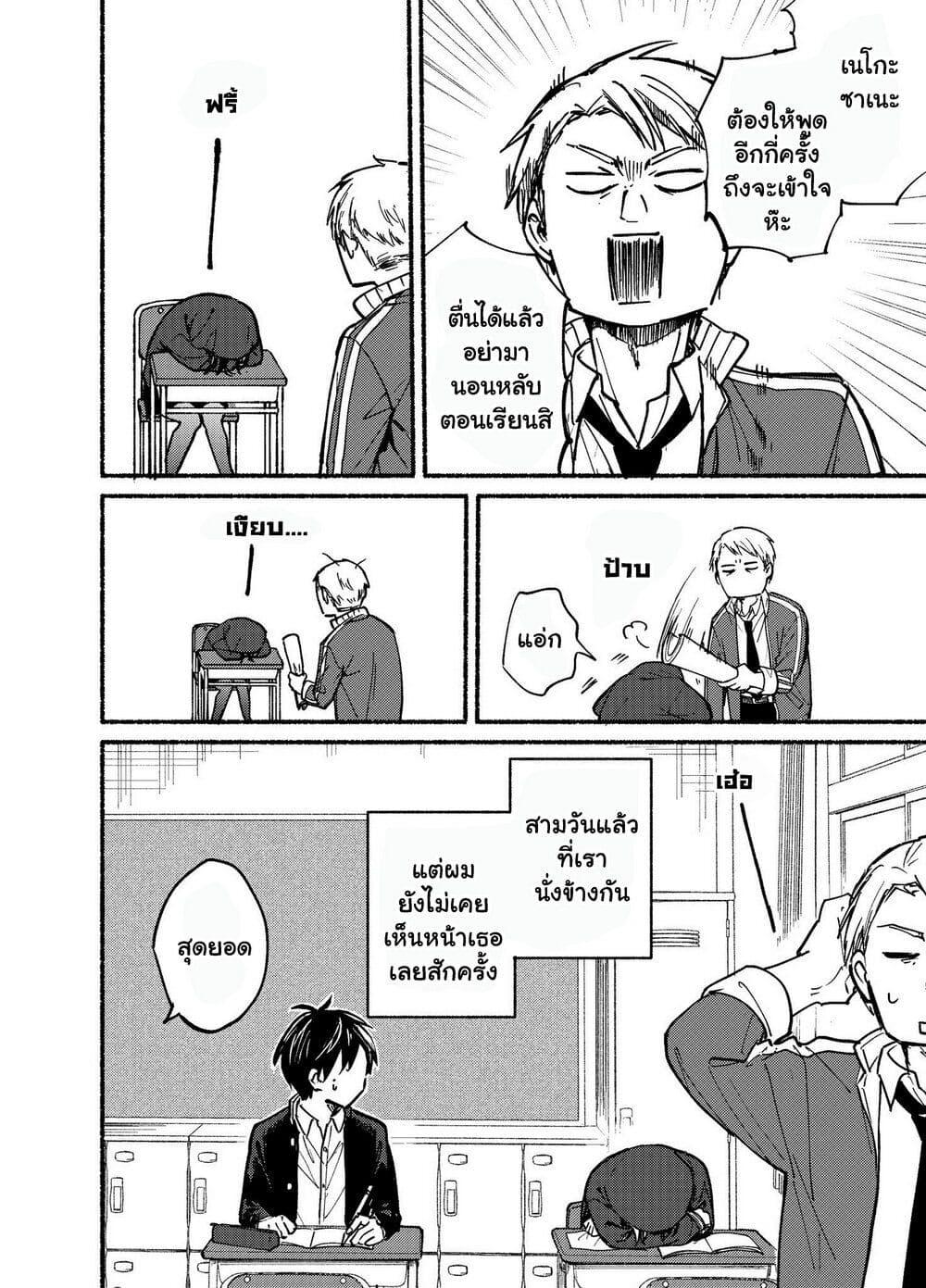 Manga-lc-com อ่านมังงะ อ่านการ์ตูน ออนไลน์ ฟรี Tonari No Neko To Koi Shirazu ตอนที่ 1 2 3 4 5 6 7 8 9 10 11 12 13 14 ฟรี ไม่มีโฆษณา Manga-lc - อ่าน มังงะ อ่าน การ์ตูน ออนไลน์ อ่านมังงะ ฟรี