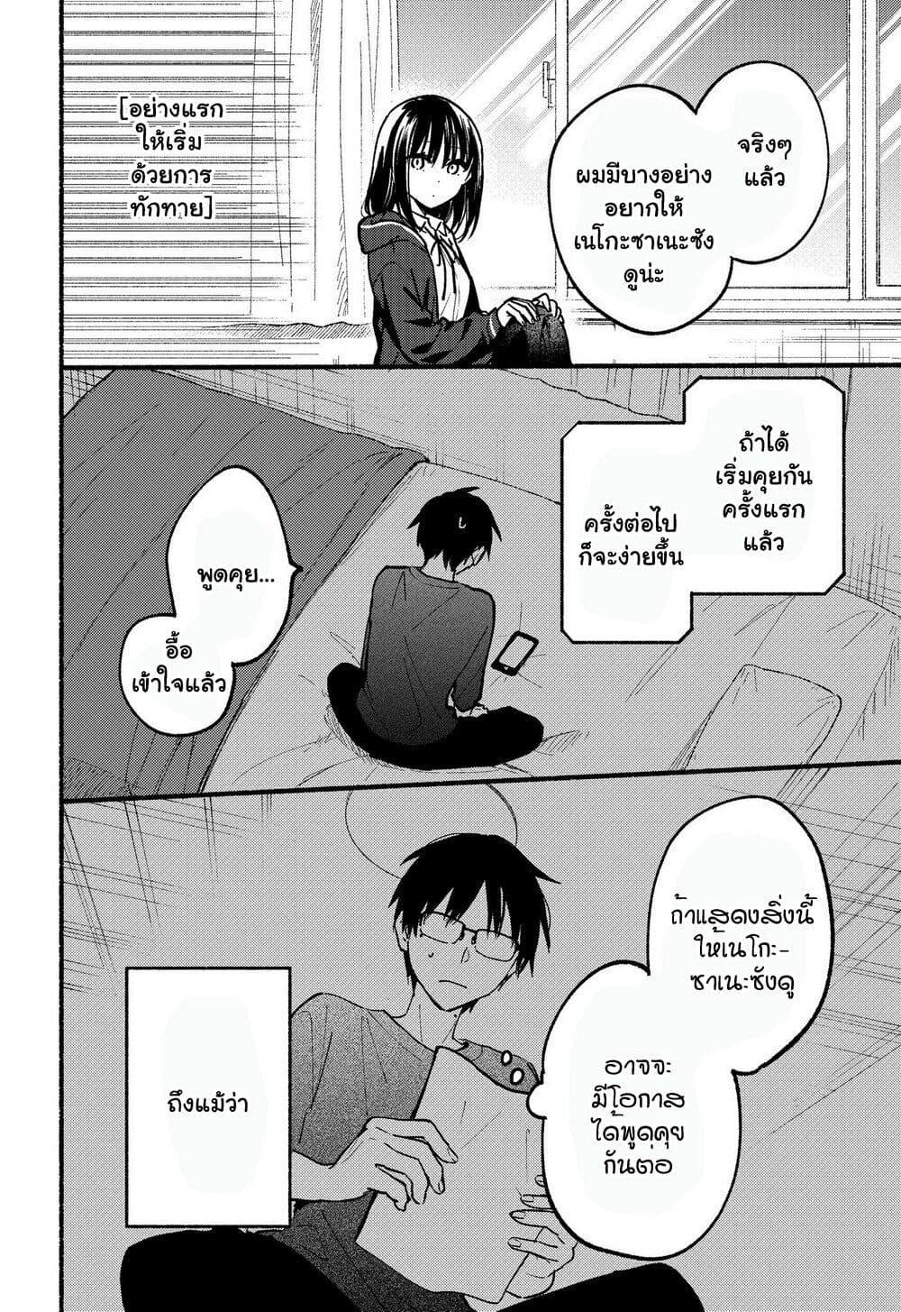 Manga-lc-com อ่านมังงะ อ่านการ์ตูน ออนไลน์ ฟรี Tonari No Neko To Koi Shirazu ตอนที่ 1 2 3 4 5 6 7 8 9 10 11 12 13 14 ฟรี ไม่มีโฆษณา Manga-lc - อ่าน มังงะ อ่าน การ์ตูน ออนไลน์ อ่านมังงะ ฟรี