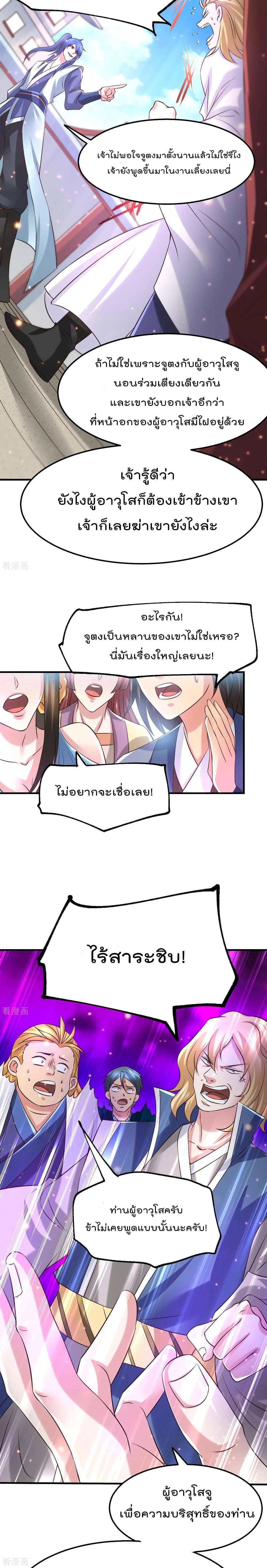 Manga-lc-com อ่านมังงะ อ่านการ์ตูน ออนไลน์ ฟรี Immortal Husband on The Earth ตอนที่ 1 2 3 4 5 6 7 8 9 10 11 12 13 14 ฟรี ไม่มีโฆษณา Manga-lc - อ่าน มังงะ อ่าน การ์ตูน ออนไลน์ อ่านมังงะ ฟรี