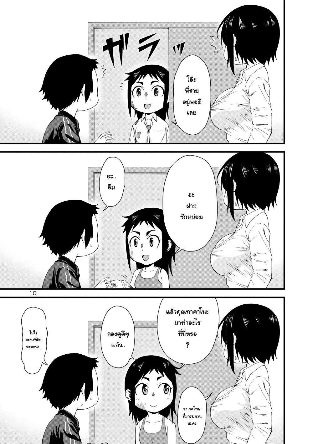 Manga-lc-com อ่านมังงะ อ่านการ์ตูน ออนไลน์ ฟรี Hitomi-chan wa Hito Mishiri ตอนที่ 1 2 3 4 5 6 7 8 9 10 11 12 13 14 ฟรี ไม่มีโฆษณา Manga-lc - อ่าน มังงะ อ่าน การ์ตูน ออนไลน์ อ่านมังงะ ฟรี