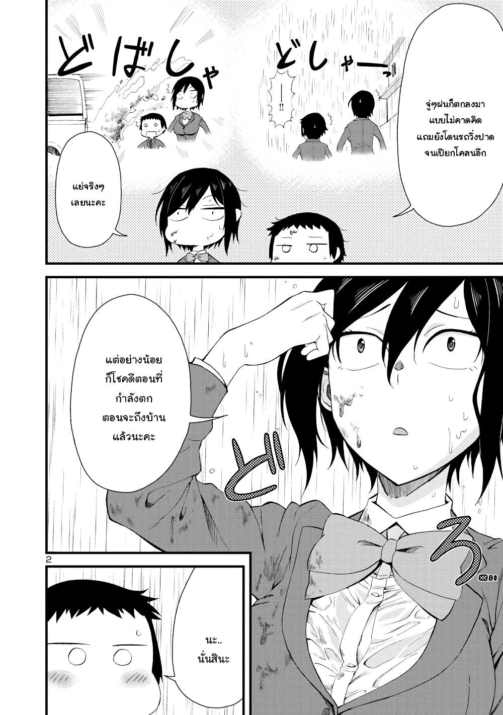 Manga-lc-com อ่านมังงะ อ่านการ์ตูน ออนไลน์ ฟรี Hitomi-chan wa Hito Mishiri ตอนที่ 1 2 3 4 5 6 7 8 9 10 11 12 13 14 ฟรี ไม่มีโฆษณา Manga-lc - อ่าน มังงะ อ่าน การ์ตูน ออนไลน์ อ่านมังงะ ฟรี