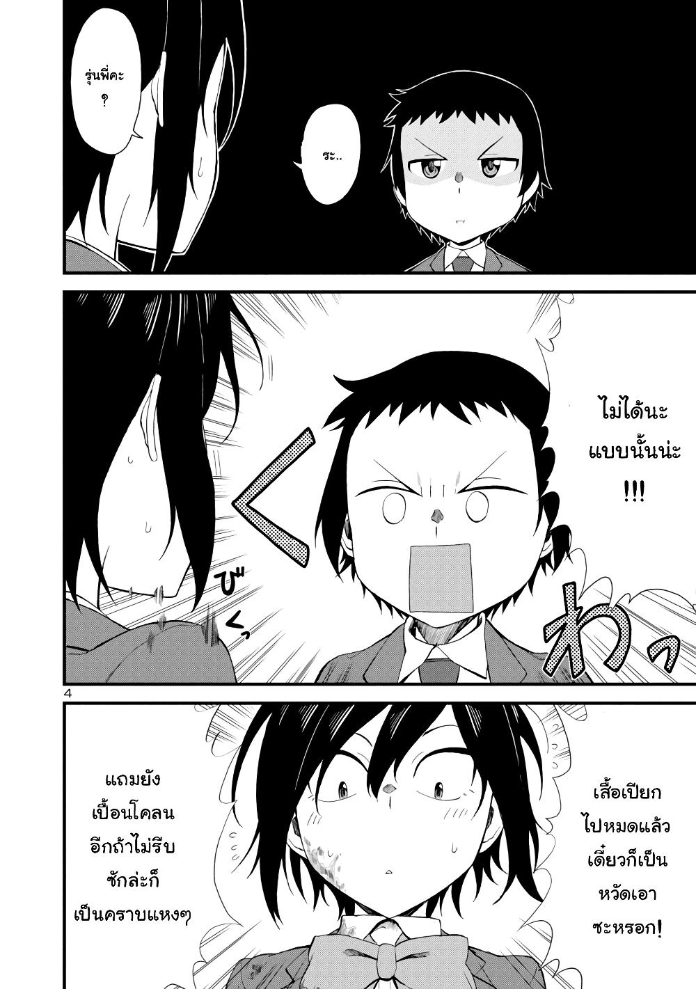 Manga-lc-com อ่านมังงะ อ่านการ์ตูน ออนไลน์ ฟรี Hitomi-chan wa Hito Mishiri ตอนที่ 1 2 3 4 5 6 7 8 9 10 11 12 13 14 ฟรี ไม่มีโฆษณา Manga-lc - อ่าน มังงะ อ่าน การ์ตูน ออนไลน์ อ่านมังงะ ฟรี