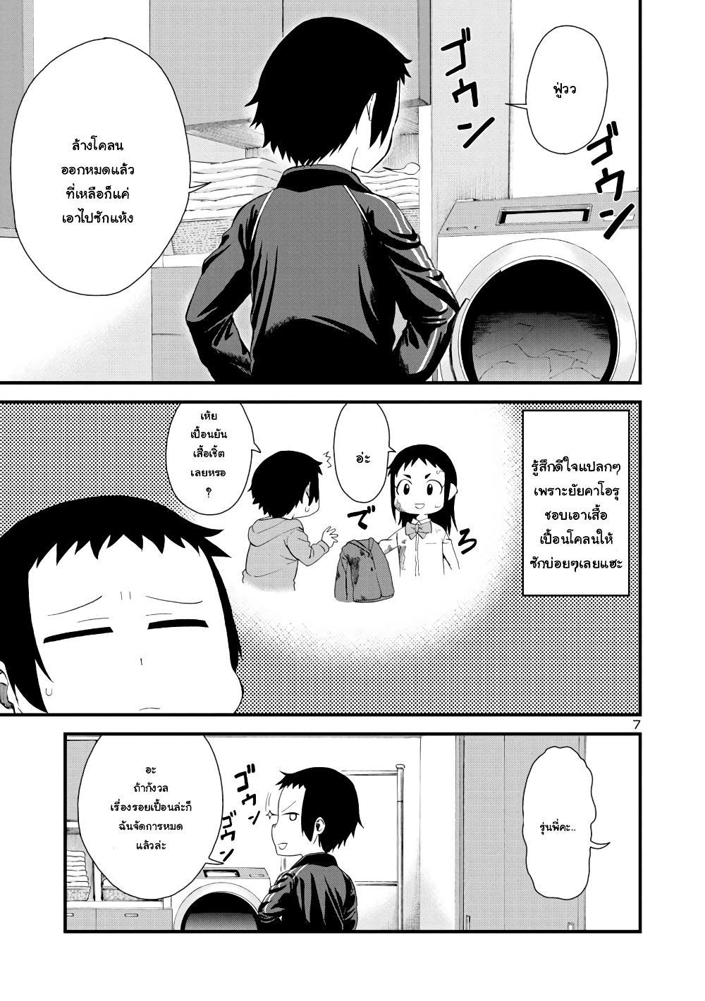 Manga-lc-com อ่านมังงะ อ่านการ์ตูน ออนไลน์ ฟรี Hitomi-chan wa Hito Mishiri ตอนที่ 1 2 3 4 5 6 7 8 9 10 11 12 13 14 ฟรี ไม่มีโฆษณา Manga-lc - อ่าน มังงะ อ่าน การ์ตูน ออนไลน์ อ่านมังงะ ฟรี