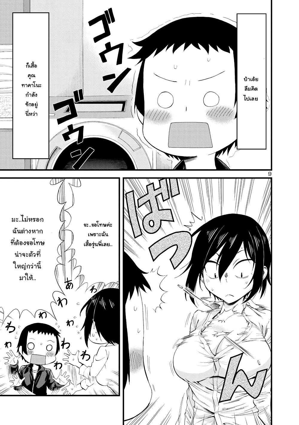 Manga-lc-com อ่านมังงะ อ่านการ์ตูน ออนไลน์ ฟรี Hitomi-chan wa Hito Mishiri ตอนที่ 1 2 3 4 5 6 7 8 9 10 11 12 13 14 ฟรี ไม่มีโฆษณา Manga-lc - อ่าน มังงะ อ่าน การ์ตูน ออนไลน์ อ่านมังงะ ฟรี