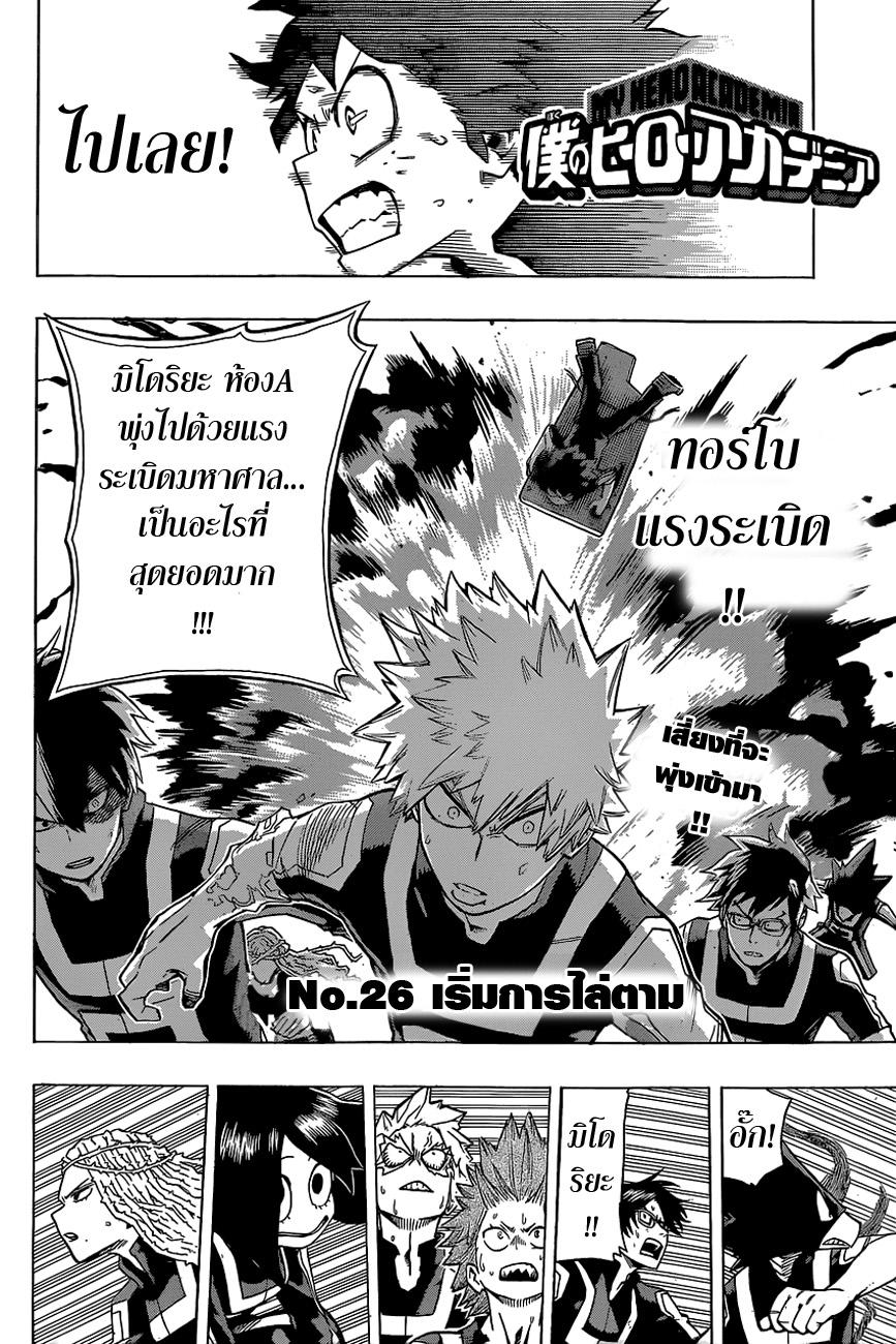 Manga-lc-com อ่านมังงะ อ่านการ์ตูน ออนไลน์ ฟรี Boku no Hero Academia ตอนที่ 1 2 3 4 5 6 7 8 9 10 11 12 13 14 ฟรี ไม่มีโฆษณา Manga-lc - อ่าน มังงะ อ่าน การ์ตูน ออนไลน์ อ่านมังงะ ฟรี