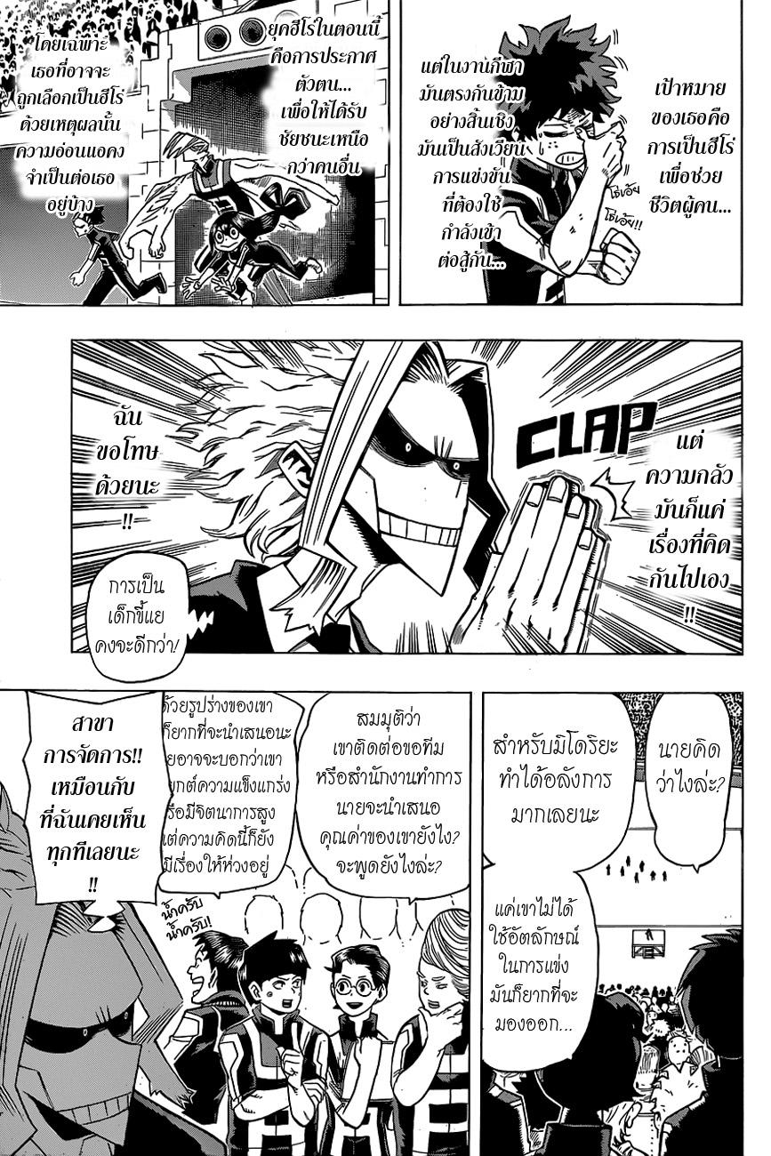 Manga-lc-com อ่านมังงะ อ่านการ์ตูน ออนไลน์ ฟรี Boku no Hero Academia ตอนที่ 1 2 3 4 5 6 7 8 9 10 11 12 13 14 ฟรี ไม่มีโฆษณา Manga-lc - อ่าน มังงะ อ่าน การ์ตูน ออนไลน์ อ่านมังงะ ฟรี