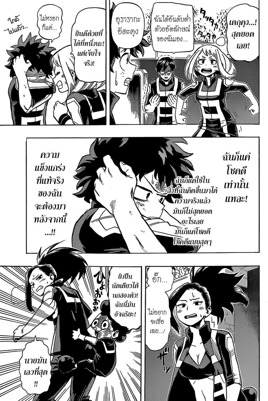 Manga-lc-com อ่านมังงะ อ่านการ์ตูน ออนไลน์ ฟรี Boku no Hero Academia ตอนที่ 1 2 3 4 5 6 7 8 9 10 11 12 13 14 ฟรี ไม่มีโฆษณา Manga-lc - อ่าน มังงะ อ่าน การ์ตูน ออนไลน์ อ่านมังงะ ฟรี