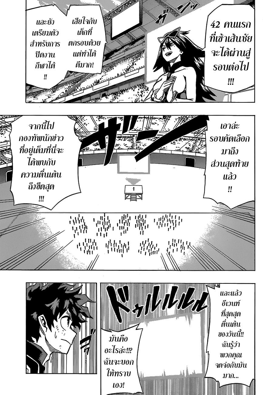 Manga-lc-com อ่านมังงะ อ่านการ์ตูน ออนไลน์ ฟรี Boku no Hero Academia ตอนที่ 1 2 3 4 5 6 7 8 9 10 11 12 13 14 ฟรี ไม่มีโฆษณา Manga-lc - อ่าน มังงะ อ่าน การ์ตูน ออนไลน์ อ่านมังงะ ฟรี