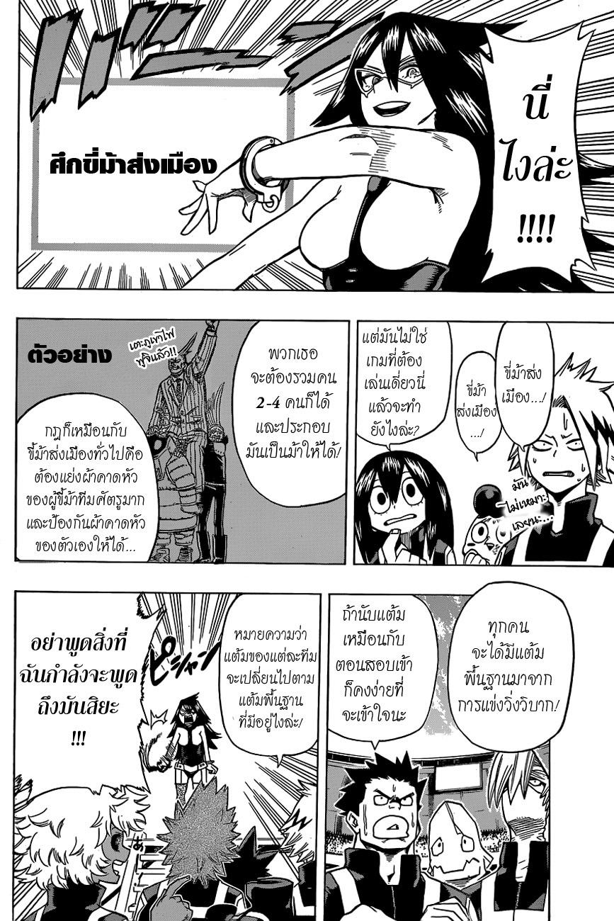 Manga-lc-com อ่านมังงะ อ่านการ์ตูน ออนไลน์ ฟรี Boku no Hero Academia ตอนที่ 1 2 3 4 5 6 7 8 9 10 11 12 13 14 ฟรี ไม่มีโฆษณา Manga-lc - อ่าน มังงะ อ่าน การ์ตูน ออนไลน์ อ่านมังงะ ฟรี