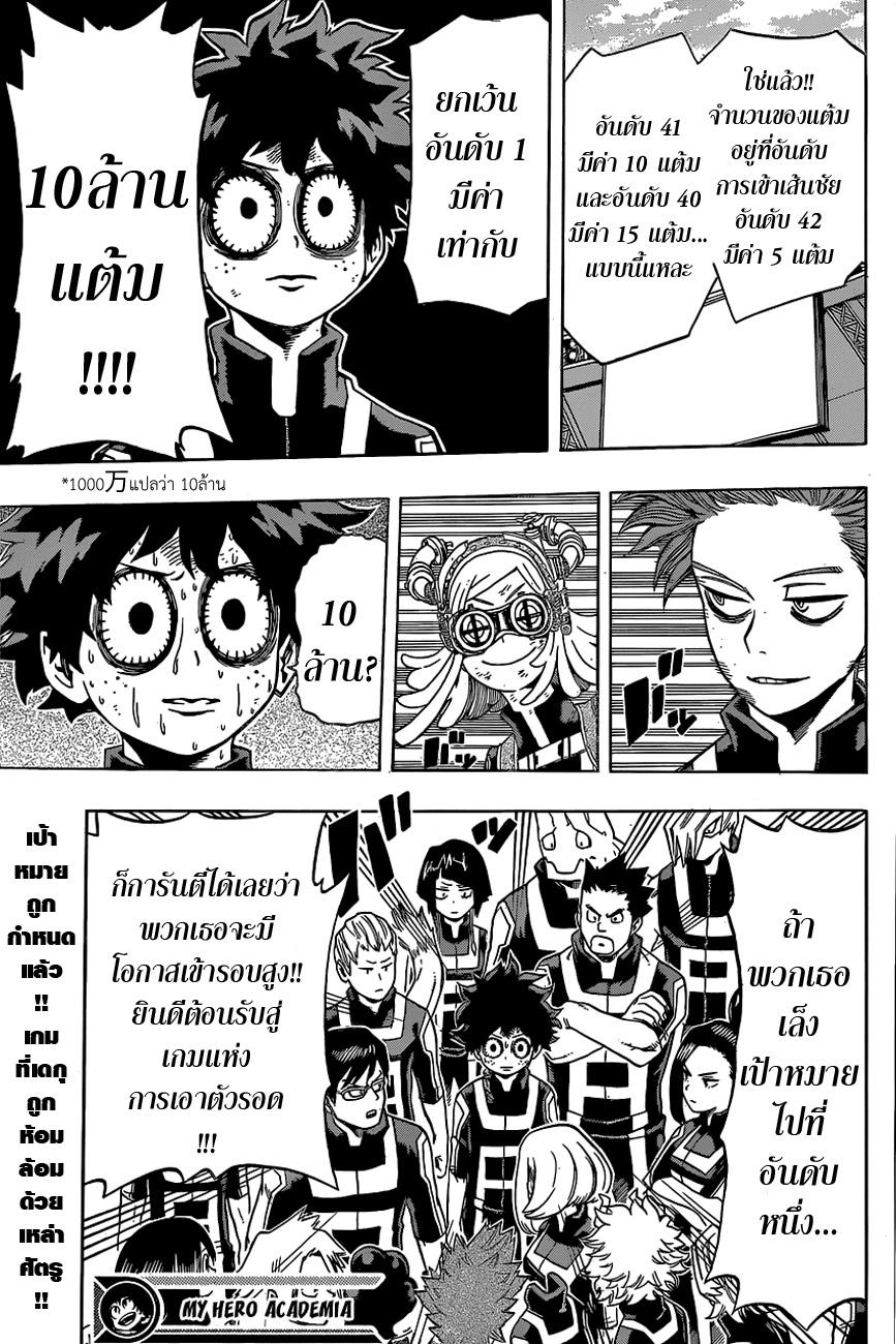 Manga-lc-com อ่านมังงะ อ่านการ์ตูน ออนไลน์ ฟรี Boku no Hero Academia ตอนที่ 1 2 3 4 5 6 7 8 9 10 11 12 13 14 ฟรี ไม่มีโฆษณา Manga-lc - อ่าน มังงะ อ่าน การ์ตูน ออนไลน์ อ่านมังงะ ฟรี