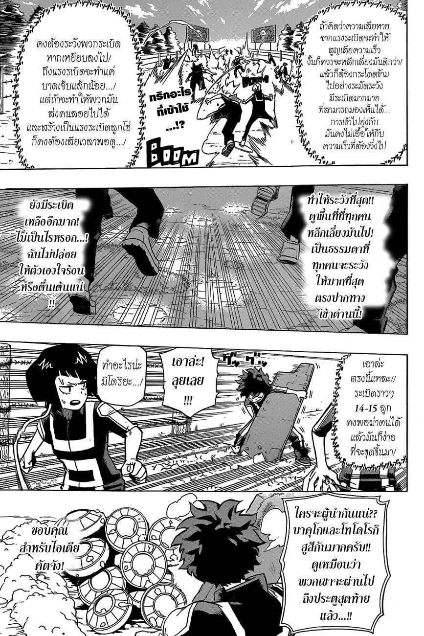 Manga-lc-com อ่านมังงะ อ่านการ์ตูน ออนไลน์ ฟรี Boku no Hero Academia ตอนที่ 1 2 3 4 5 6 7 8 9 10 11 12 13 14 ฟรี ไม่มีโฆษณา Manga-lc - อ่าน มังงะ อ่าน การ์ตูน ออนไลน์ อ่านมังงะ ฟรี